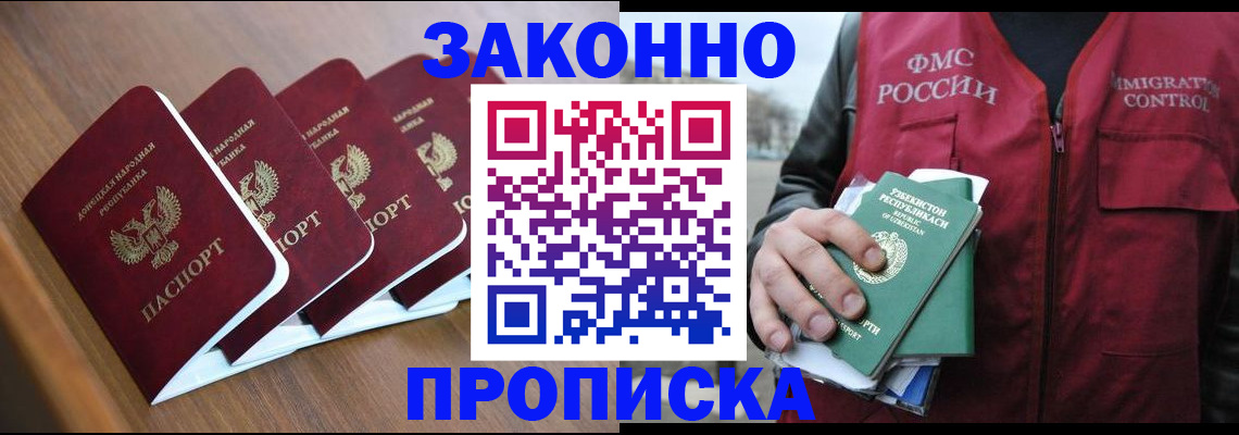 временная регистрация в квартире в Юже