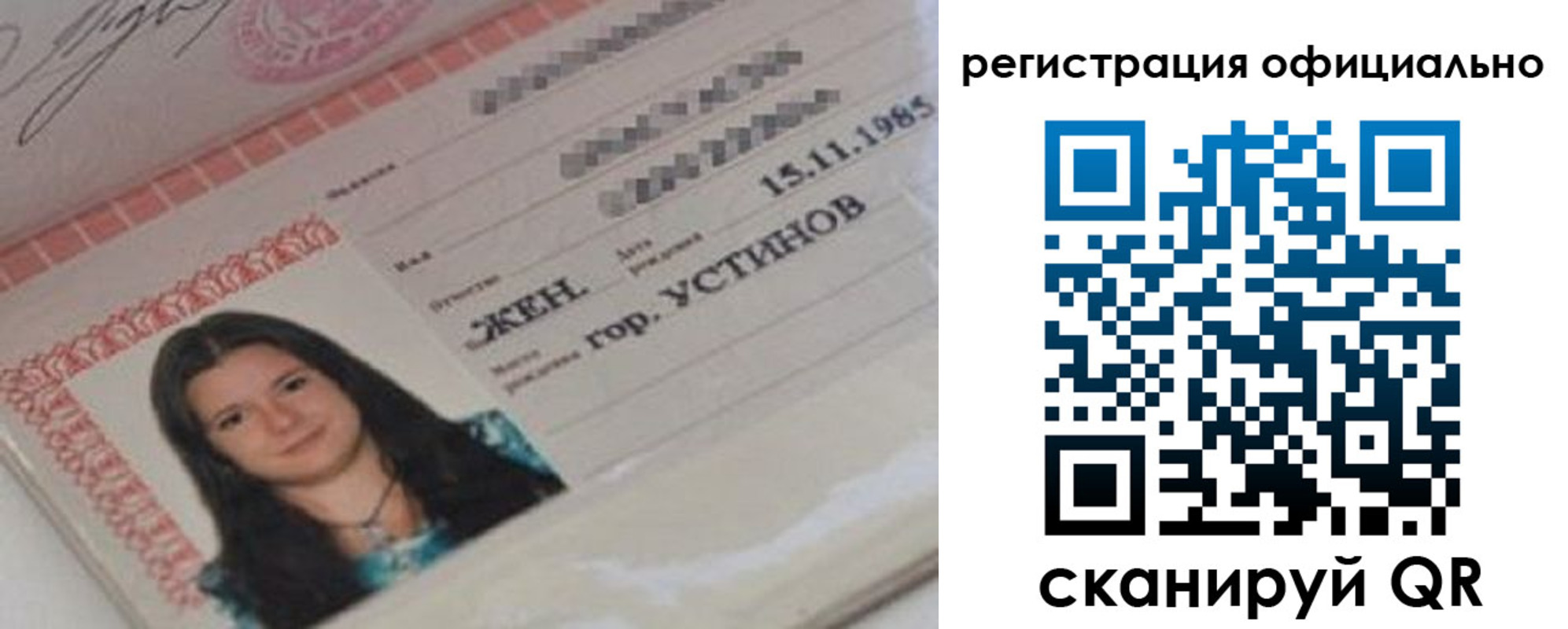 временная регистрация для школы в Юже