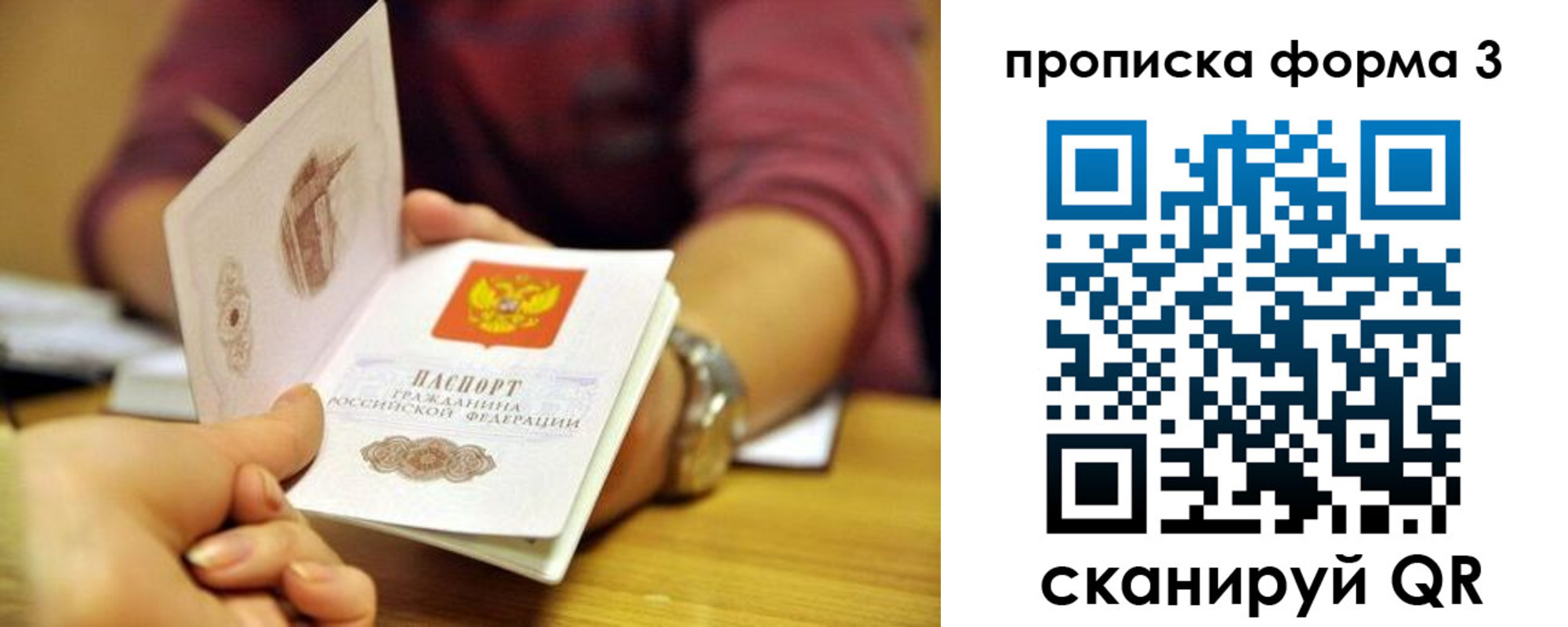 временная регистрация для школы в Юже