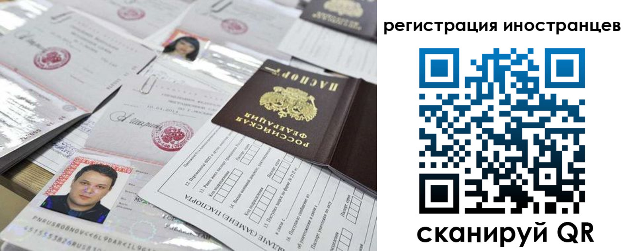 прописка штамп в Юже