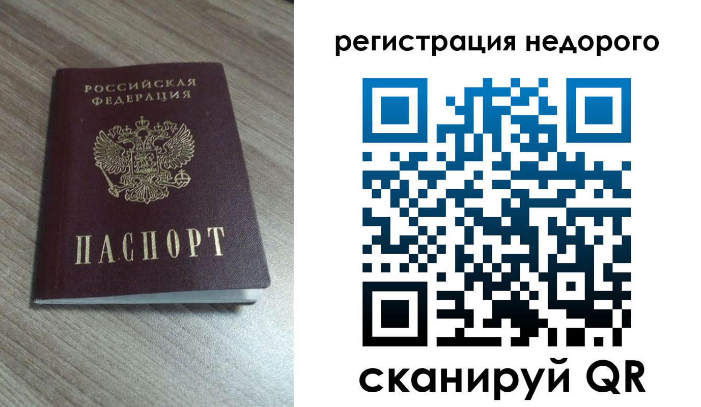 временная регистрация собственник в Юже