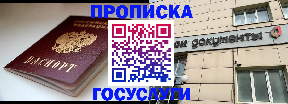 временная регистрация госуслуги в Юже