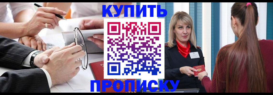 временная регистрация гарантия в Юже
