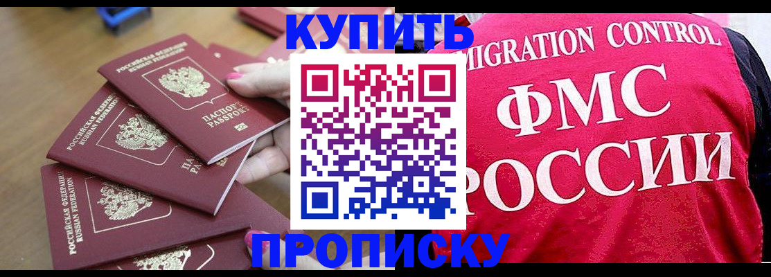 прописка регистрация в Юже