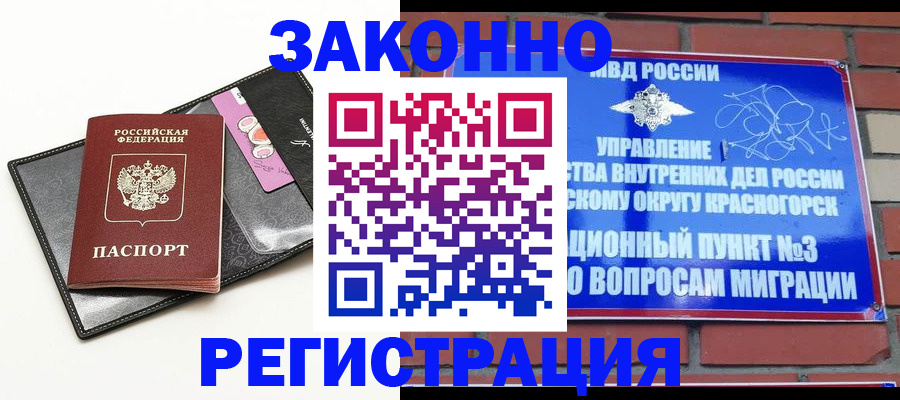 временная регистрация для школы в Юже