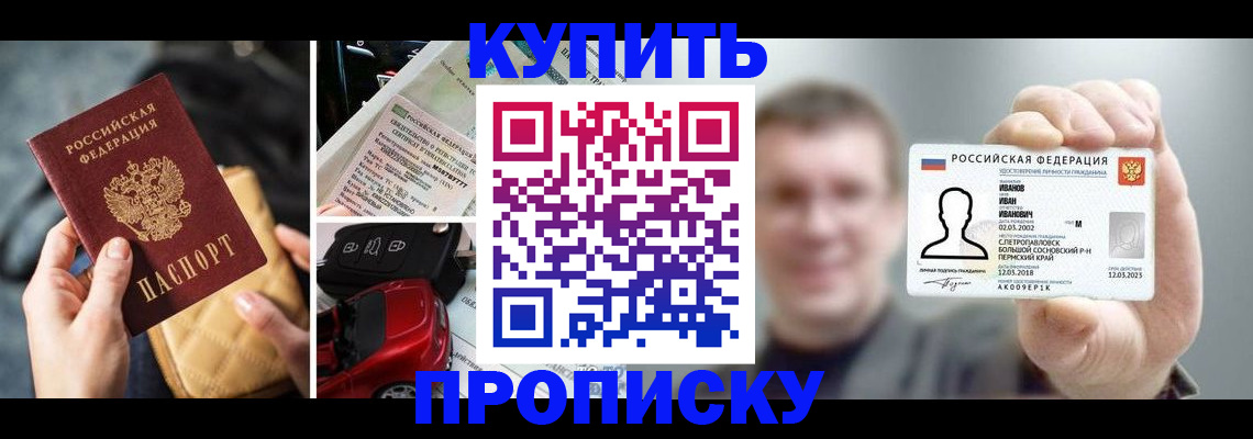 временная регистрация для школы в Юже