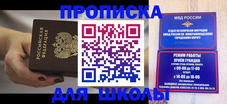 прописка законно в Юже