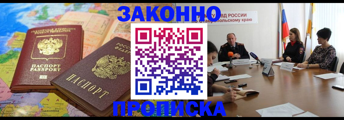 прописка в квартире в Юже