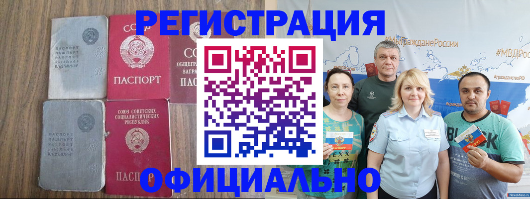 прописка законно в Юже
